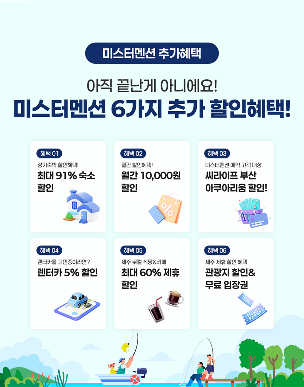 숙박세일페스타 11