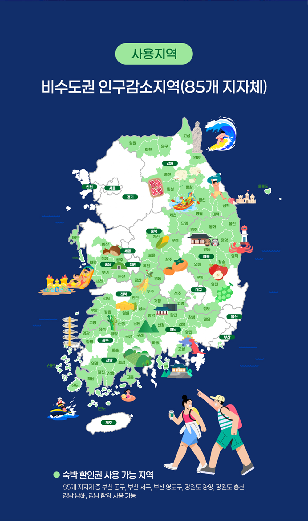 숙박세일페스타 12