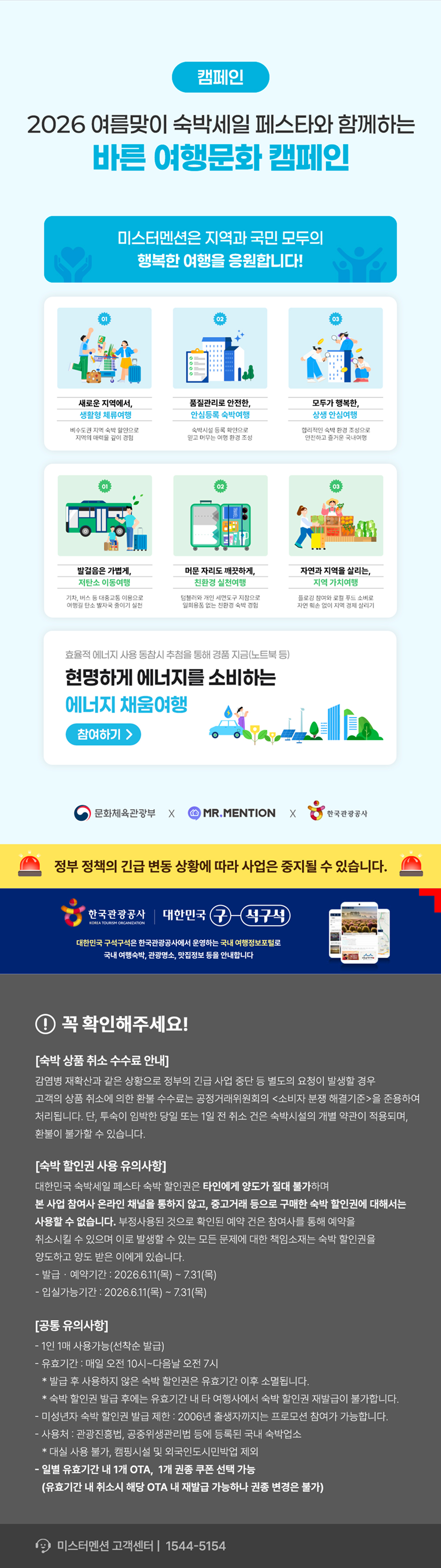 숙박세일페스타 13