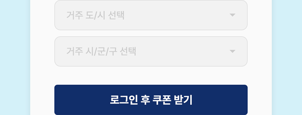 숙박세일페스타 2